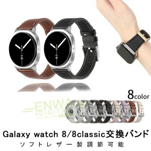 samsung Galaxy Watch 8 8classic �o���h �x���g �ʋC�� ���߉\ �y�� ���� Galaxy Watch 8 8classic �����o���h �{�v �_�炩�� Galaxy