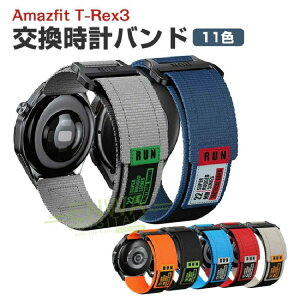 Amazfit T-Rex 3 20mm22mm�E�F�A���u���[��?�X�}�[�g�E�H�b�` ���� ���v�o���h �I�V������ �i�C�����f�� �X�|�[�c �x���g �����p �x��