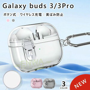 Galaxy Buds3 Galaxy Buds3 Pro �P�[�X �J�o�[ �{�^���� �J���r�i�� �ϏՌ� ���C�����X�[�d�Ή� �h�� �w��h�~ Galaxy Buds3 Galaxy B