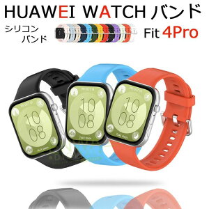 Huawei watch Fit 4 pro �o���h �x���g �ʋC�� ���߉\ �y�� Huawei watch Fit 4 pro �����o���h �V���R�� �_�炩�� Huawei watch �t�@