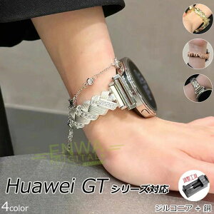 HUAWEI WATCH GT 5 �����x���g ����Ȃ� �ϋv�� �W���R�j�A �� ���� �t�@�[�E�F�C �E�H�b�` GT 5 �o���h �x���g �L���L�� 46/41mm�Ή� H