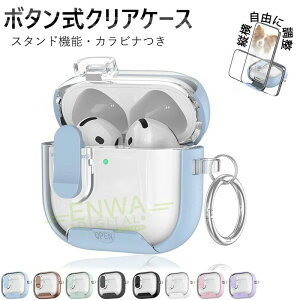 Airpods 4 Airpods pro2 Airpods pro �P�[�X �J�o�[ �{�^���� �J���r�i�t�� �ϏՌ� �X�^���h�@�\ Airpods 4 �ی�P�[�X �����h�~ ���h
