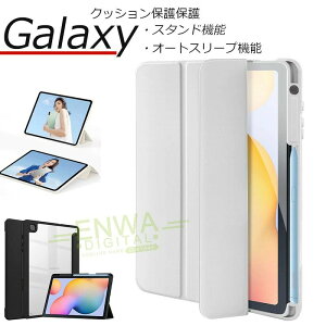 �ugalaxy tab �V���[�Y�Ή��vGalaxy Tab S10+ S9+ S9FE+ S9FE S9 S9 FE A9+ S8+ S7+ S7FE Tab S6 Lite �P�[�X �J�o�[ �I�[�g�X���[�v �X