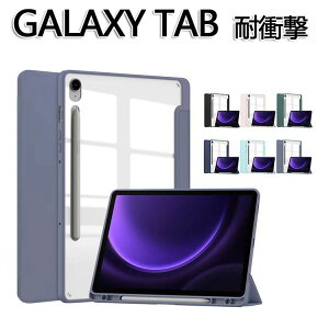 Galaxy Tab S10 FE �P�[�X �ϏՌ� �J�o�[ PU���U�[ �N���A�o�b�NTab S10/S9/s8 Ultra�P�[�X ������� �P�[�X �X�^���h�@�\ �I�[�g�X���[