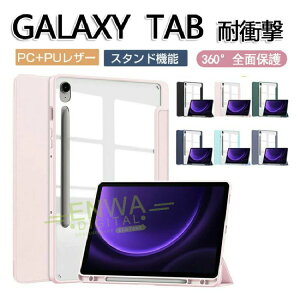 Galaxy Tab S9 FE �P�[�X �ϏՌ� �J�o�[ PU���U�[ �N���A�o�b�NTab S9 FE Plus �P�[�X ������� �P�[�X �����₷�� ����h�~ �X�^���h�@