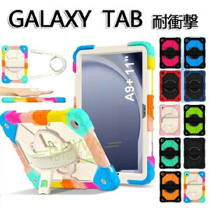 Galaxy Tab A9+ �J�o�[ Galaxy Tab A9+ �P�[�X Samsung Galaxy Tab A9 Plus �P�[�X �ϏՌ� �ی�J�o�[ ���킢�� �q�� �V�����_�[ �΂ߊ|