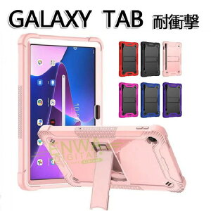 Galaxy Tab S9 FE �P�[�X 10.9�C���` Galaxy T Tab S8/S7 11 �P�[�X �J�o�[ �X�^���h�@�\ �y�����[ �T���X�� �M�����N�V�[ �^�uS9 FE ��