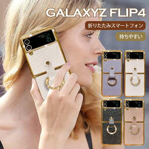 Galaxy Z Flip4 �P�[�X �I�V���� �܂肽���� �M�����N�V�[Z Flip3 �L���L�� �܂��ݎ� �P�[�X �X�}�[�g �������� �����O�t�� �l�C ����