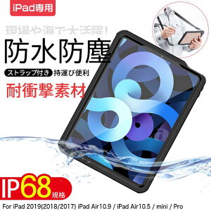 iPad Air ��5/4/3���� �h���P�[�X iPad ��10/9���� �P�[�X �ϏՌ� �J�o�[ �A�C�p�b�h mini 6/5 Pro 11 �C���` �P�[�X �Ռ� ����