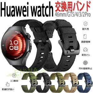Huawei watch 5 46mm �o���h Huawei watch GT5 �x���g �ʋC �y�� ���߉\ Huawei watch GT 4 3 2Pro �����o���h �i�C���� �L?�� �ҍ��� Huawei watch �t�@�[�E�F�C�E�H�b�` GT5 �����x���g ���F ���􂢉\ �J���t�� 