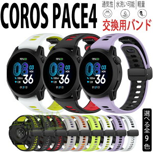 COROS PACE4 42mm �����o���h �y�� �ʋC �����\ �V���R���f�� ��22mm COROS PACE4 �r���v�x���g �}�O�l�b�g�� �X�|�[�c �x���g COROS PACE4 �ւ��x���g ������� �}���`�J���[ �R���X �y�[�X 4 �x���g �E
