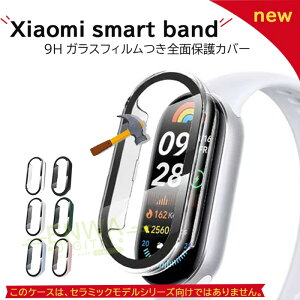 Xiaomi Smart Band 10 �P�[�X �J�o�[ 9H�K���X�t�C���� ��̌^ �����ߗ� �ϏՌ� �S�ʕی� Xiaomi Smart Band 10 �ی�J�o�[ �w��h�~ ���h�~ Xiaomi �V���I�~ �X�}�[�g�o���h10 �ی�P�[�X PC�f��+�����K���X 