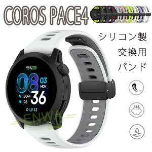 COROS PACE4 42mm �����o���h �y�� �ʋC �����\ �V���R���f�� ��22mm COROS PACE4 �r���v�x���g �}�O�l�b�g�� �X�|�[�c �x���g COROS PACE4 �ւ��x���g ������� �}���`�J���[ �R���X �y�[�X 4 �x���g �E
