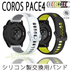 COROS PACE4 42mm �����o���h �y�� �ʋC �����\ �V���R���f�� ������� ��22mm COROS PACE4 �r���v�x���g �X�|�[�c �x���g COROS PACE4 �ւ��x���g �Y��� �}���`�J���[ �ȒP���� �R���X �y�[�X 4 �x���g 