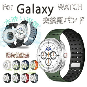 Galaxy Watch8 Classic �����o���h Galaxy Watch8 �x���g �y�� ���߉\ �h�� �}�O�l�b�g ���߉\ Galaxy Watch8 40mm 44mm �o���h �M�����N�V�[ �E�H�b�`8 �N���V�b�N �x���g ���� �ʋC�� Galaxy Watch8 �o���h �X
