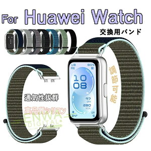 huawei band �����x���g �o���h �ʋC �y�� ���߉\ huawei band 11 �x���g �}�W�[�N�e�[�v �i�C���� �L�k�� �ҍ��� huawei band 11 Pro �����o���h huawei band 11 �t�@�[�E�F�C�E�H�b�` 11 PRO �����x���g �ւ�