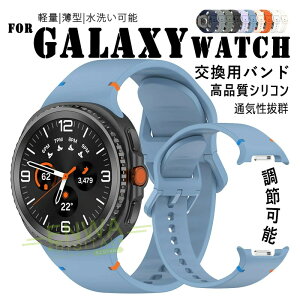 Galaxy Watch 8 �x���g �o���h �ւ��x���h �y�� �ʋC�� ���� Galaxy Watch 8 �x���g ���v�o���h �ȒP���� �ϋv�� ���i�� �V���R�� ���߉\ Galaxy Watch 8 �����x���g �V���R���f�� Galaxy Watch 8 �����o��