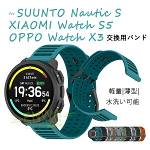 SUUNTO NAUTIC S �x���h �o���h �ϋv�� 22MM �ʗp XIAOMI WATCH S5 �o���h �y�� �ʋC�� 22MM �Ή� HUAWEI WATCH GT RUNNER2 ���v�o���h �ȒP���� ���� �t�@�[�E�F�C �����o���h OPPO WATCH X3 �����x���g �r���v�o��