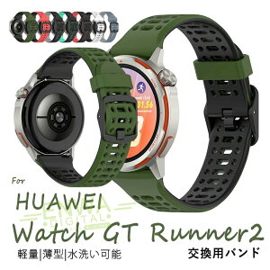 HUAWEI WATCH GT RUNNER2 �x���h �o���h �ϋv�� 22MM �ʗp �o���h �y�� �ʋC�� 22MM �Ή� ���v�o���h �ȒP���� ���� �t�@�[�E�F�C �����o���h �����x���g �r���v�x���g �_�炩���V���R�� ����������