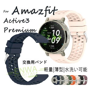 Amazfit Active3 Premium �x���h �o���h �ϋv�� 20MM �ʗp �o���h �y�� �ʋC�� 20MM �Ή� �A�}�Y�t�B�b�g �����o���h �ȒP���� ���� �����o���h ���v�x���g Amazfit Active3 Premium �r���v�x���g �V���R�� 