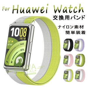 HUAWEI Band 11 �����x���g ���K ��p �E���֗� �y�� �_�炩�� �h���Ȃ� HUAWEI Band 11 pro �����o���h ���킢�� ���� �ւ��x���g �ґg�X�g���b�v �T�C�Y���߉\ �o���h ���v�o���h �t�@�[�E�F�C HUAWE
