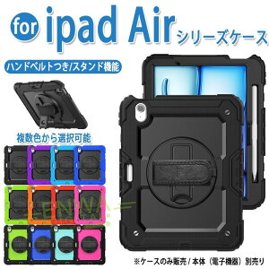 iPad Air M4 �P�[�X 11�C���` 13�C���` �y�����[ �ϏՌ� 360°��]�X�^���h �����\�n���h�x���g �n���h�x���g�t�� M3 M2 iPad air ��7���� ��6���� iPad air �P�[�X 360°��]�X�^���h iPad air 2026 �P�[�X iPa