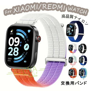 XIAOMI WATCH 8 PRO �o���h �t�B�b�g�����Q �i�C���� XIAOMI WATCH 9 PRO �x���g �O���f�[�V���� �V���I�~ �o���h �y�� �ʋC�� ���� ����ɂ��� REDMI WATCH 4 �����x���g �_�炩�� �ʃt�@�X�i�[ REDMI WATCH 5 