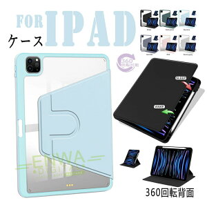 IPAD AIR 11�C���` M4 360�x��]�P�[�X IPAD AIR �P�[�X 11�C���` M4 �J�o�[ �P�[�X M4 M3 M2 11�C���` iPad Air6 iPad �P�[�X ��10���� 10.9 iPad Air5 �P�[�X ��9���� 10.2 iPad ��8���� iPad �P�[�X 9.7�C���` iPad ��6��