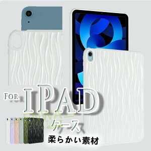 iPad Air 11�C���` M4 M3 M2 ��5���� ��4���� �P�[�X �Ռ��z�� iPad Mini 8.3�C���` 7.9�C���` �J�o�[ �ی�P�[�X ��G��� iPad 10.2�C���` 2019 2020 �P�[�X TPU�f�� �_�� �V���v�� �w�ʕی� �_�炩���f�� ��