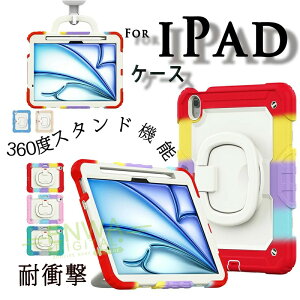 iPad Air 13�C���` M4 M3 M2 �J�o�[ �X�^���h���� PC �ϏՌ� �����O�t�� 360�x�X�^���h�@�\ iPad Pro 13�C���` M4 M5 �P�[�X 360�x��] �V�����_��x���g�t�� �ی�P�[�X iPad Pro 12.9�C���` 2018 2020 2021 2022 �P