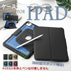 iPad Air 11�C���` M4 M3 M2 �J�o�[ PC �ϏՌ� �܂��ݎ� iPad Pro 11�C���` M4 M5 �P�[�X 360�x�X�^���h�\ iPad 10.2�C���` 7th 8th 9th �Ή� �P�[�X �J�����ی� 360�x��] �ی�P�[�X �S�ʕی� �Ռ��z�� �҂�