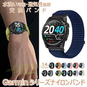 Garmin Fenix 8 Fenix7pro Forerunner 970 Forerunner965 Forerunner 945 approach S60 �o���h �x���g�ʋC �y�� ���߉\ �}�W�[�N�e�[�v �i�C���� �L�k�� �ҍ��� �K�[�~�� 20mm 22mm 26mm�Ή� �e�͐� Garmin Fenix 8 �ւ��x��