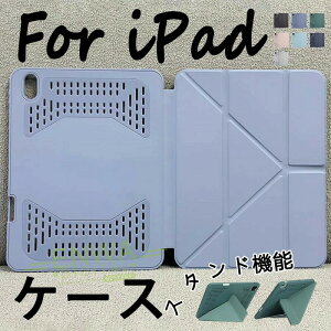 IPAD AIR 11�C���` M4 �P�[�X ���M IPAD AIR �P�[�X 11�C���` M2 M3 �O�܂�P�[�X �ʋC�� ���E�� �J�o�[ iPad Air 4 10.9�C���` �J�o�[ ���@�\ �X�^���h�@�\ ���M �ϏՌ� Air 5 10.9�C���` �P�[�X �ی�J�o�[