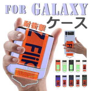 For Galaxy Z Flip8 �P�[�X �J�o�[ �ϏՌ� �܂肽���݌^ ���p�X�g���b�v�݌v SAMSUNG Galaxy Z Flip7 �P�[�X �J�o�[ ������� �w��h�~ �r�W�l�X �l�C ���� ���p For Galaxy Z Flip6 �X�}�z�P�[�X �y�� �J����