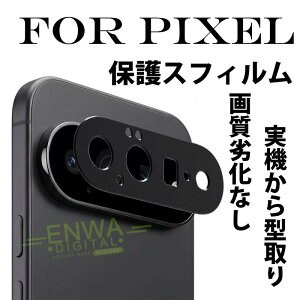 Google Pixel �J�����ی�t�B���� �K���X�t�B���� �����K���X �J�����t�B���� Pixel 11 Pro XL Pixel 11 Pro Pixel 11 Pixel 10 A Pixel 9 Pro XL Pixel 9 Pro Pixel 9 Pixel 8 A Pixel 8 Pro Pixel 8 Pixel 7 A Pixel 7 Pro Pixel 7 Pixel 6 A P