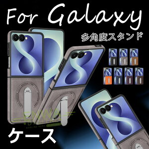 For Galaxy Z Flip8 �P�[�X �J�o�[ �X�^���h 360�x �J�o�[ �ϏՌ� �}�O�l�b�g�����O�t�� �܂肽���݌^ �M�����N�V�[ z �t���b�v8 �J�o�[ �w��h�~ �r�W�l�X For Galaxy Z Flip7 FE �X�}�z�P�[�X 360°��]�X