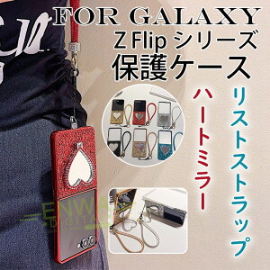 Galaxy Z Flip �V���[�Y �ی�P�[�X �J�o�[ Galaxy Z Flip 8 �P�[�X �c�܂肽���� �~���[�t�� ���C���X�g�[�� �n�[�g Galaxy Z Flip 7 Flip 7 FE Flip 6 Flip 5 Flip 4 Flip 3 �P�[�X �X�g���b�v�t�� �L���L�� �ϏՌ� 
