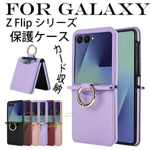 Galaxy Z Flip 8 �ی�P�[�X �J�[�h���[ �����O�t �܂肽���� �q���W�ی� �����h�~ �ϏՌ� Galaxy Z Flip 7 Galaxy Z Flip 6 Galaxy Z Flip 5 Galaxy Z Flip 4 Galaxy Z Flip 3 �����O �P�[�X �J�o�[ ������� ���� �T��