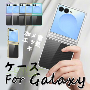 For Galaxy Z Flip8 �P�[�X �J�o�[ 360�x�S��q���W ���� �d�C���b�L���H �ϏՌ� �܂肽���݌^ For Galaxy Z Flip7 �P�[�X �J�o�[ ������� �w��h�~ ���p For Galaxy Z Flip6 �X�}�z�P�[�X �y�� �J�����ی� For 