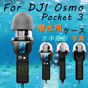 DJI POCKET 3 �Ή� �h���P�[�X �����ی� �P�[�X 30M �_�C�r���O�ی�J�o �h���h�o ���� �K�p ���� �B�e ���� ���j DJI Osmo Pocket3 �p �h���n�E�W���O �h���P�[�X 30m�h�� �v���e�N�^�[ �h�������� �_�C