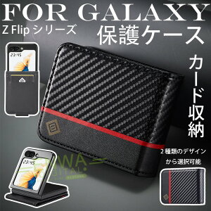 Galaxy Z Flip 8 �J�[�{���� �P�[�XGalaxy Z Flip 7 FE Ultra ��̌^�P�[�X �J�[�h���[ Galaxy Z Flip 7 �ی�J�o�[ �ϏՌ� �J�����ی� Galaxy Z Flip 6 �P�[�X Galaxy Z Flip 5 �J�o�[ Galaxy Z Flip 4 Galaxy Z Flip 3 �P�[�X ��