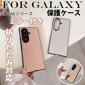 �y�~���[�d�l�zGalaxy Z Fold 8 Ultra �ی�P�[�X �ϏՌ� ���h�~ �J�����ی� Galaxy Z Fold 8 �ی�J�o�[ �~���[�t�� �� Galaxy Z Fold 7 �P�[�X �܂肽���ݎ� �w�ʃ~���[ Galaxy Z Fold 6 �J�o�[ �E���ȒP Galaxy Z 