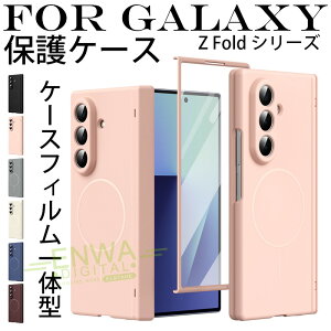 Galaxy Z Fold 8 Ultra �ی�P�[�X �O����ʗp �t���ی�t�B���� Galaxy Z Fold 8 �ی�J�o�[ �q���W�ی� Galaxy Z Fold 7 �P�[�X ���C�����X�[�d�Ή� �J�����ی� �ϏՌ� Galaxy Z Fold 6 Galaxy Z Fold 5 Galaxy Z Fold 4 G