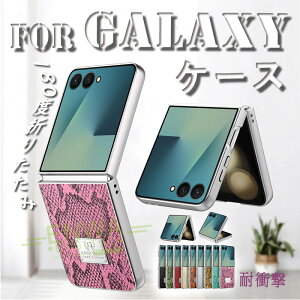 For Galaxy Z Flip8 �P�[�X �J�o�[ �����݌v 180�x�܂肽���� ��l�C �ϏՌ� ������ ��?��������S�݌v For Galaxy Z Flip7 �P�[�X �J�o�[ ��p�݌v �w�ʕی� ���d�x �w��h�~ For Galaxy ZFlip6 �X�}�z�P�[