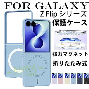 Galaxy Z Flip 8 �ی�P�[�X �ϏՌ� �w�� �J�����ی� �X���� Galaxy Z Flip 7 �P�[�X �w��h�~ �܂肽���ݎ� Galaxy Z Flip 6 �J�o�[ �}�O�l�b�g ���C�����X�[�d�Ή� ���C Galaxy Z Flip 5 �ی�J�o�[ �y�� ���^ 