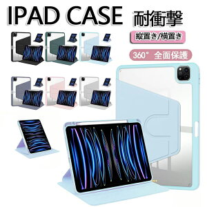 iPad �P�[�X 360�x��] ipad mini7 iPad ��10���� iPad Pro M2 �J�o�[ ��9���� ��8���� ��7���� Air6 iPad mini ��6���� Air ��5���� �y�����[ �[�d�\ �ϏՌ�