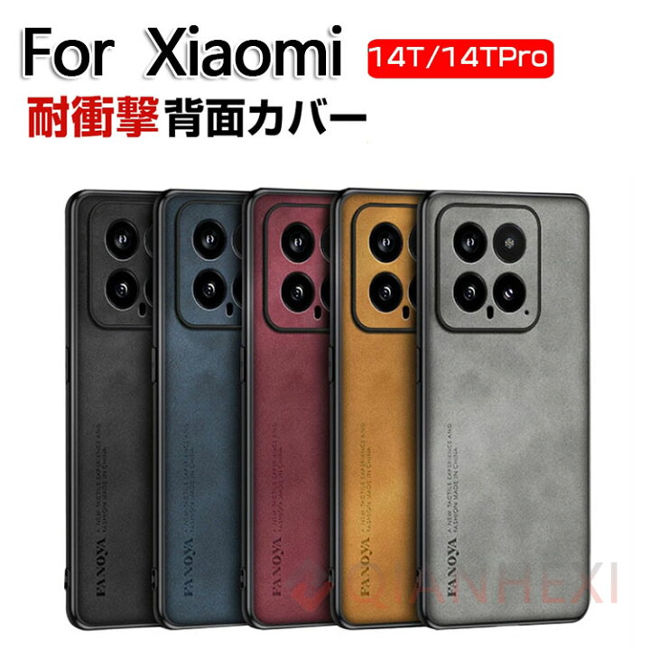 楽天市場】シャオミ Xiaomi 14Tケース Xiaomi 14T Pro ケース カバー 