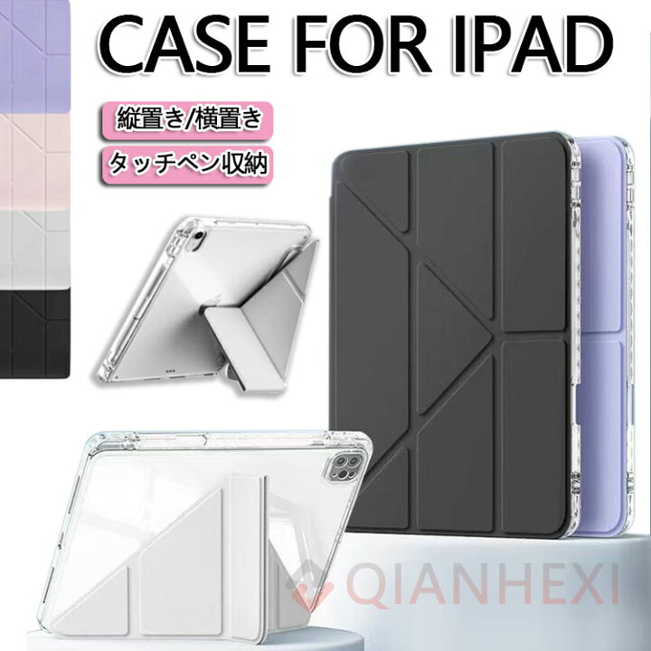 楽天市場】iPad Air 11インチ Air 13インチ (M2) 第6世代 Pro 11インチ 
