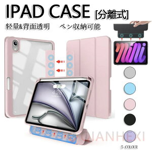 [������]iPad �P�[�X iPad Air 11�C���` Air 13�C���` (M2) ��6���� Pro 11�C���` (M4) 2024 ��10���� ��9���� ��8���� ��7���� �P�[�X iPad ��9/8/7���� iPad Air 5 Air 4 mini7 mini6 �J�o�[ �y�����[ ���[���Ȃ���[�d
