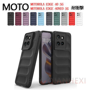 motorola edge 40 5G/motorola edge 40NEO 5G �w�ʃJ�o�[ �P�[�X �ϏՌ��J�o�[ ��G�蔲�Q �w��h�~ ����A�����h�~ TPU �����������ӂ� �֗� ���p �l�C �������� ������� �X�}�z �ی�P�[�X ���� ���� 